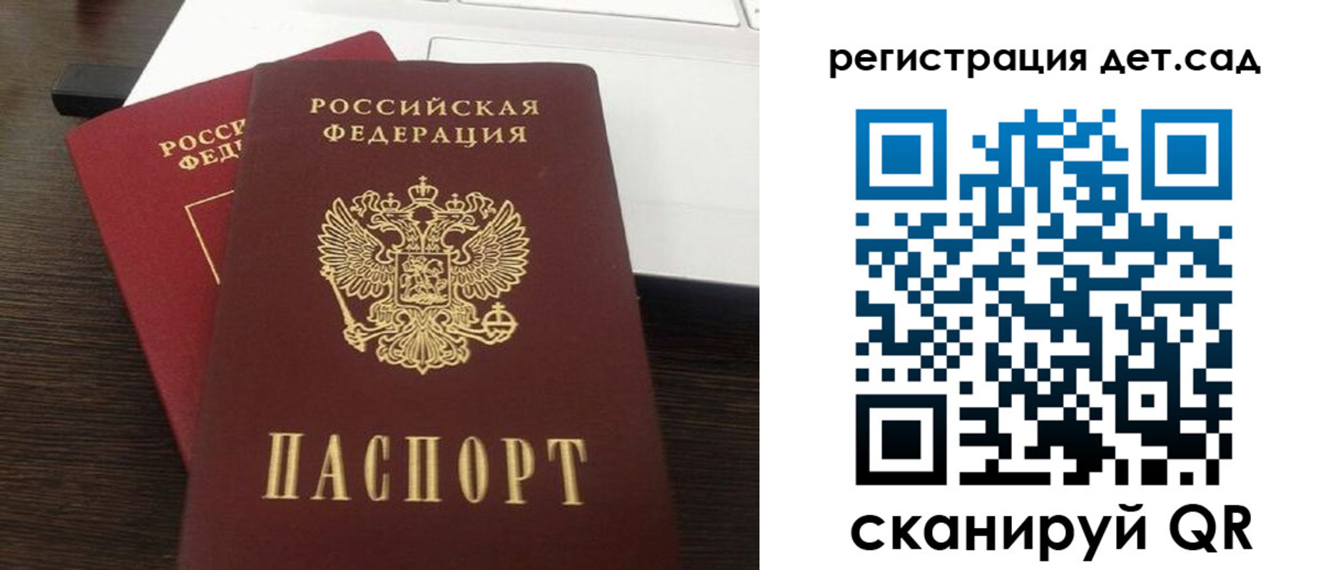 прописка для школы в Вихоревке