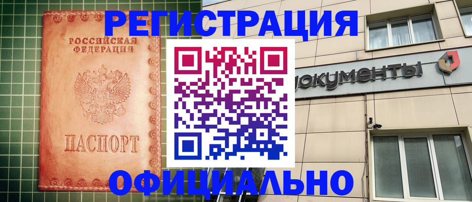 миграционный учет в Вихоревке
