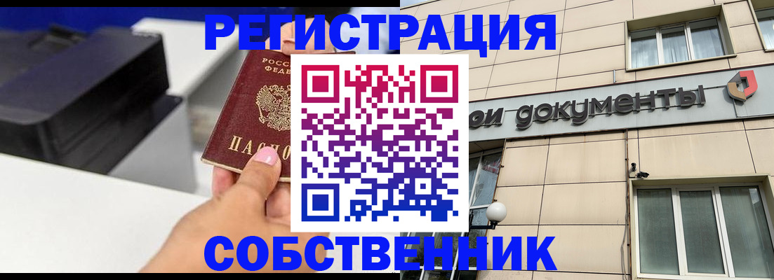 прописка в квартире в Вихоревке