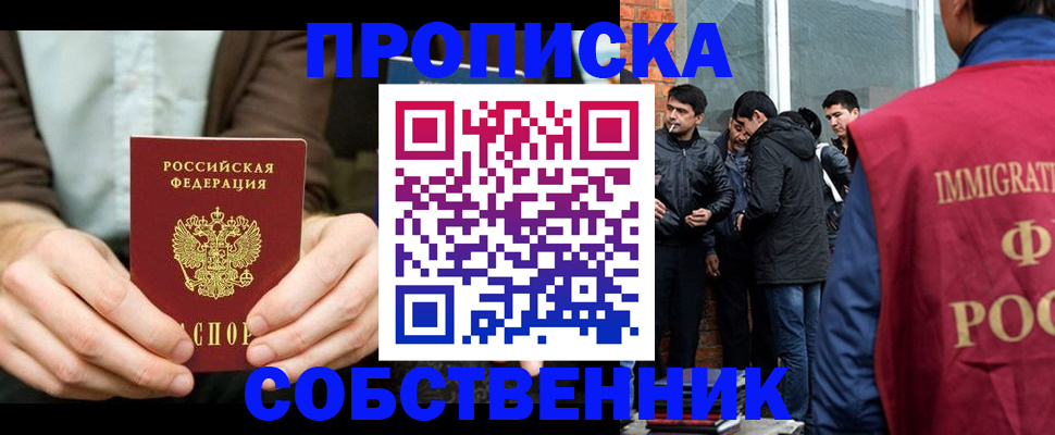 временная регистрация гарантия в Вихоревке