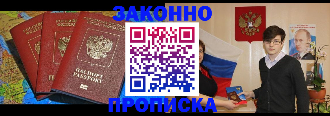 временная регистрация в Вихоревке